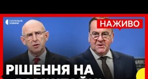 Нова військова допомога від Німеччини та Британії | СБУ проводить обшуки у НАБУ | Новини... Нова військова допомога від Німеччини та Британії | СБУ проводить обшуки у НАБУ | Новини...