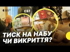 Держзрада, торгівля з Росією і корупція | Чому провели обшуки у детективів НАБУ | Несеться... Держзрада, торгівля з Росією і корупція | Чому провели обшуки у детективів НАБУ | Несеться...