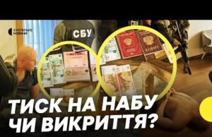 Держзрада, торгівля з Росією і корупція | Чому провели обшуки у детективів НАБУ | Несеться... Держзрада, торгівля з Росією і корупція | Чому провели обшуки у детективів НАБУ | Несеться...
