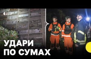 РФ атакувала Суми авіабомбами | Є постраждалі, серед них — дитина (ВІДЕО) РФ атакувала Суми авіабомбами | Є постраждалі, серед них — дитина (ВІДЕО)