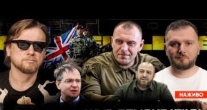 Малюк знищує демократію! | В Британію повернули ядерну зброю! | Чергові перемовини з рускімі (ВІДЕО) Малюк знищує демократію! | В Британію повернули ядерну зброю! | Чергові перемовини з рускімі (ВІДЕО)