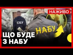 НАЖИВО | Національне антикорупційне бюро дає брифінг | «Є загроза втратити незалежність НАБУ» (ВІДЕО) НАЖИВО | Національне антикорупційне бюро дає брифінг | «Є загроза втратити незалежність НАБУ» (ВІДЕО)