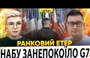 ВЕЛИКА СІМКА ДІЗНАЛАСЬ ВСЕ ПРО НАБУ | ПРИЛІТ В ОДЕСІ Й СУМАХ | Ранковий Етер... ВЕЛИКА СІМКА ДІЗНАЛАСЬ ВСЕ ПРО НАБУ | ПРИЛІТ В ОДЕСІ Й СУМАХ | Ранковий Етер...