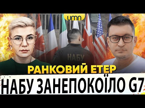 ВЕЛИКА СІМКА ДІЗНАЛАСЬ ВСЕ ПРО НАБУ | ПРИЛІТ В ОДЕСІ Й СУМАХ | Ранковий Етер... ВЕЛИКА СІМКА ДІЗНАЛАСЬ ВСЕ ПРО НАБУ | ПРИЛІТ В ОДЕСІ Й СУМАХ | Ранковий Етер...