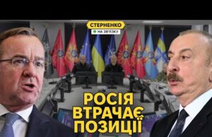 Алієв витер ноги об путіна, росія погрожує. У Стамбулі будуть пусті переговори (ВІДЕО) Алієв витер ноги об путіна, росія погрожує. У Стамбулі будуть пусті переговори (ВІДЕО)