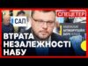 Хто виграє від законопроєкту щодо НАБУ і САП? НАЖИВО про вплив на корупційні справи та... Хто виграє від законопроєкту щодо НАБУ і САП? НАЖИВО про вплив на корупційні справи та...