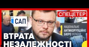 Хто виграє від законопроєкту щодо НАБУ і САП? НАЖИВО про вплив на корупційні справи та... Хто виграє від законопроєкту щодо НАБУ і САП? НАЖИВО про вплив на корупційні справи та...