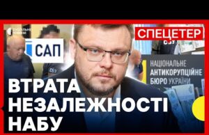 Хто виграє від законопроєкту щодо НАБУ і САП? НАЖИВО про вплив на корупційні справи та... Хто виграє від законопроєкту щодо НАБУ і САП? НАЖИВО про вплив на корупційні справи та...