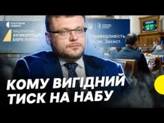 НАБУ може втратити незалежність | Пояснюємо, як голосували депутати і вплив закону на відносити з... НАБУ може втратити незалежність | Пояснюємо, як голосували депутати і вплив закону на відносити з...