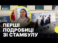 «Хочуть домовитись про зустріч на рівні лідерів» | Журналістка Суспільного про перемовини у Стамбулі (ВІДЕО) «Хочуть домовитись про зустріч на рівні лідерів» | Журналістка Суспільного про перемовини у Стамбулі (ВІДЕО)