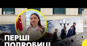 «Хочуть домовитись про зустріч на рівні лідерів» | Журналістка Суспільного про перемовини у Стамбулі (ВІДЕО) «Хочуть домовитись про зустріч на рівні лідерів» | Журналістка Суспільного про перемовини у Стамбулі (ВІДЕО)