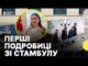 «Хочуть домовитись про зустріч на рівні лідерів» | Журналістка Суспільного про перемовини у Стамбулі (ВІДЕО) «Хочуть домовитись про зустріч на рівні лідерів» | Журналістка Суспільного про перемовини у Стамбулі (ВІДЕО)