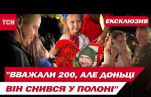 ЖІНКА ЗНЕПРИТОМНІЛА… Рідні дізналися, що їх близьких ЗВІЛЬНИЛИ на ОБМІНІ | Кадри ТСН (ВІДЕО) ЖІНКА ЗНЕПРИТОМНІЛА… Рідні дізналися, що їх близьких ЗВІЛЬНИЛИ на ОБМІНІ | Кадри ТСН (ВІДЕО)