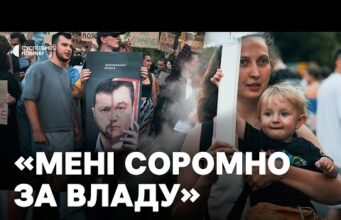 ТИСЯЧІ ЛЮДЕЙ вийшли проти змін щодо НАБУ і САП | Яким був масштабний ПРОТЕСТ в... ТИСЯЧІ ЛЮДЕЙ вийшли проти змін щодо НАБУ і САП | Яким був масштабний ПРОТЕСТ в...