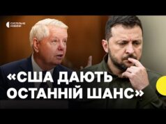 Як сенатори США відреагували на закон про НАБУ і САП | Наслідки для України (ВІДЕО) Як сенатори США відреагували на закон про НАБУ і САП | Наслідки для України (ВІДЕО)