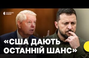 Як сенатори США відреагували на закон про НАБУ і САП | Наслідки для України (ВІДЕО) Як сенатори США відреагували на закон про НАБУ і САП | Наслідки для України (ВІДЕО)