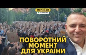 Великі протести змусили владу почути українців. Змінимося або загинемо! (ВІДЕО) Великі протести змусили владу почути українців. Змінимося або загинемо! (ВІДЕО)