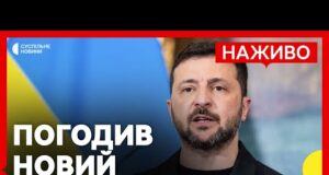 Зеленський погодив новий текст законопроєкту щодо НАБУ і САП | Атака по Одесі, Харкову, Черкасам... Зеленський погодив новий текст законопроєкту щодо НАБУ і САП | Атака по Одесі, Харкову, Черкасам...