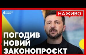 Зеленський погодив новий текст законопроєкту щодо НАБУ і САП | Атака по Одесі, Харкову, Черкасам... Зеленський погодив новий текст законопроєкту щодо НАБУ і САП | Атака по Одесі, Харкову, Черкасам...