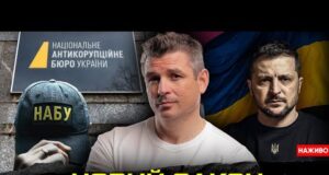 Новий закон Зеленського: аналіз та реакція НАБУ | Гладких live (ВІДЕО) Новий закон Зеленського: аналіз та реакція НАБУ | Гладких live (ВІДЕО)
