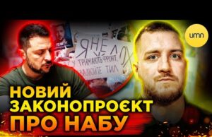 У ВР ОПУБЛІКУВАЛИ НОВИЙ ЗАКОНОПРОЄКТ ПРО НАБУ | Зеленський ВИПРАВИВ ПОМИЛКУ, чи НІЧОГО НЕ ЗМІНИВ?... У ВР ОПУБЛІКУВАЛИ НОВИЙ ЗАКОНОПРОЄКТ ПРО НАБУ | Зеленський ВИПРАВИВ ПОМИЛКУ, чи НІЧОГО НЕ ЗМІНИВ?...