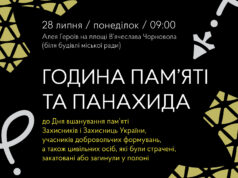 У Нововолинську вшанують пам’ять Захисників, які загинули в полоні У-Нововолинську-вшанують-пам’ять-Захисників,-які-загинули-в-полоні