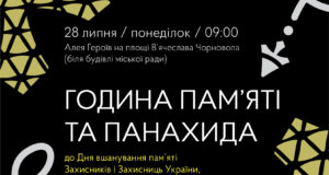 У Нововолинську вшанують пам’ять Захисників, які загинули в полоні У-Нововолинську-вшанують-пам’ять-Захисників,-які-загинули-в-полоні