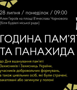 У-Нововолинську-вшанують-пам’ять-Захисників,-які-загинули-в-полоні У-Нововолинську-вшанують-пам’ять-Захисників,-які-загинули-в-полоні