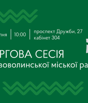 У-серпні-відбудеться-чергова-сесія-Нововолинської-міської-ради У-серпні-відбудеться-чергова-сесія-Нововолинської-міської-ради