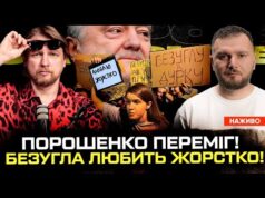 Порошенко переміг! | ЛГБТ нагнули владу! | Безугла любить жорстко! | Супер live (ВІДЕО) Порошенко переміг! | ЛГБТ нагнули владу! | Безугла любить жорстко! | Супер live (ВІДЕО)