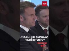Франція збирається визнати державу Палестина. Про це офіційно оголосив Еммануель Макрон. (ВІДЕО) Франція збирається визнати державу Палестина. Про це офіційно оголосив Еммануель Макрон. (ВІДЕО)