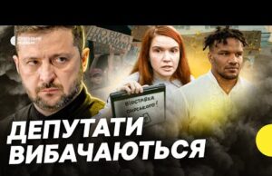 Від “ЗА” до “ПРОТИ” | Чому депутати змінили позицію щодо НАБУ та САП? | Несеться... Від “ЗА” до “ПРОТИ” | Чому депутати змінили позицію щодо НАБУ та САП? | Несеться...