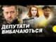Від “ЗА” до “ПРОТИ” | Чому депутати змінили позицію щодо НАБУ та САП? | Несеться... Від “ЗА” до “ПРОТИ” | Чому депутати змінили позицію щодо НАБУ та САП? | Несеться...