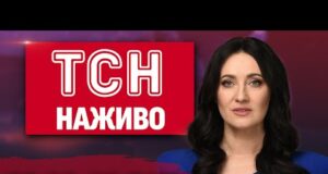 ТСН 20:00 НАЖИВО! ПІДСУМКОВІ НОВИНИ 25 ЛИПНЯ – П’ЯТНИЦЯ (ВІДЕО) ТСН 20:00 НАЖИВО! ПІДСУМКОВІ НОВИНИ 25 ЛИПНЯ – П’ЯТНИЦЯ (ВІДЕО)