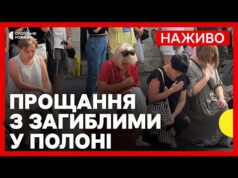 У Львові прощаються із військовими, які загинули у полоні | Обладнання для ППО від США... У Львові прощаються із військовими, які загинули у полоні | Обладнання для ППО від США...