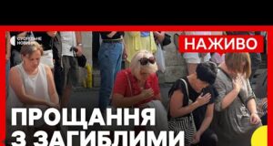У Львові прощаються із військовими, які загинули у полоні | Обладнання для ППО від США... У Львові прощаються із військовими, які загинули у полоні | Обладнання для ППО від США...