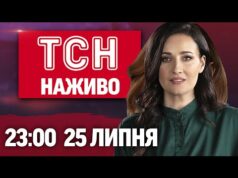 ТСН 23:00 НАЖИВО! НОВИНИ 25 ЛИПНЯ – П’ЯТНИЦЯ (ВІДЕО) ТСН 23:00 НАЖИВО! НОВИНИ 25 ЛИПНЯ – П’ЯТНИЦЯ (ВІДЕО)