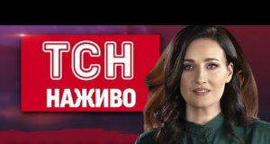 ТСН 23:00 НАЖИВО! НОВИНИ 25 ЛИПНЯ – П’ЯТНИЦЯ (ВІДЕО) ТСН 23:00 НАЖИВО! НОВИНИ 25 ЛИПНЯ – П’ЯТНИЦЯ (ВІДЕО)