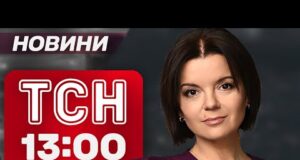 ТСН 13:00 новини 26 липня. Трамп РОЗЛЮЧЕНИЙ на Макрона! ЄС зменшує підтримку України (ВІДЕО) ТСН 13:00 новини 26 липня. Трамп РОЗЛЮЧЕНИЙ на Макрона! ЄС зменшує підтримку України (ВІДЕО)
