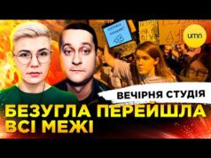 БЕЗУГЛА ПЕРЕЙШЛА ВСІ МЕЖІ | ЗЕ РЕАНІМУЄ НАБУ Й САП | Вечірня студія | Ірина... БЕЗУГЛА ПЕРЕЙШЛА ВСІ МЕЖІ | ЗЕ РЕАНІМУЄ НАБУ Й САП | Вечірня студія | Ірина...