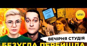 БЕЗУГЛА ПЕРЕЙШЛА ВСІ МЕЖІ | ЗЕ РЕАНІМУЄ НАБУ Й САП | Вечірня студія | Ірина... БЕЗУГЛА ПЕРЕЙШЛА ВСІ МЕЖІ | ЗЕ РЕАНІМУЄ НАБУ Й САП | Вечірня студія | Ірина...
