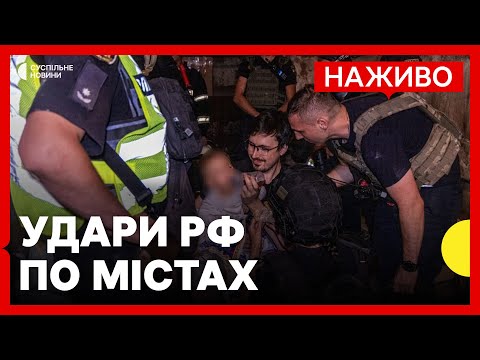 Росіяни вночі атакували Дніпро та Харків | У Сумах Пошкоджена будівля ОВА | 26 липня... Росіяни вночі атакували Дніпро та Харків | У Сумах Пошкоджена будівля ОВА | 26 липня...