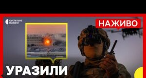 Дрони СБУ уразили завод з виробництва РЕБів | Удар РФ по автобусу на Сумщині |... Дрони СБУ уразили завод з виробництва РЕБів | Удар РФ по автобусу на Сумщині |...