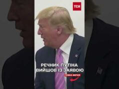 ЗУСТРІЧ ТРАМПА З ПУТІНИМ — Кремль уперше ВИСУНУВ УМОВИ! (ВІДЕО) ЗУСТРІЧ ТРАМПА З ПУТІНИМ — Кремль уперше ВИСУНУВ УМОВИ! (ВІДЕО)