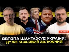 ЄВРОПА шантажує Україну! | Дуже красивий Залужний! | Донецька операція в розпалі! | Супер live... ЄВРОПА шантажує Україну! | Дуже красивий Залужний! | Донецька операція в розпалі! | Супер live...