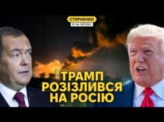 Мєдвєдєв накинувся на Трампа за новий ультиматум. Дронова атака на РФ (ВІДЕО) Мєдвєдєв накинувся на Трампа за новий ультиматум. Дронова атака на РФ (ВІДЕО)