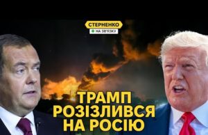 Мєдвєдєв накинувся на Трампа за новий ультиматум. Дронова атака на РФ (ВІДЕО) Мєдвєдєв накинувся на Трампа за новий ультиматум. Дронова атака на РФ (ВІДЕО)