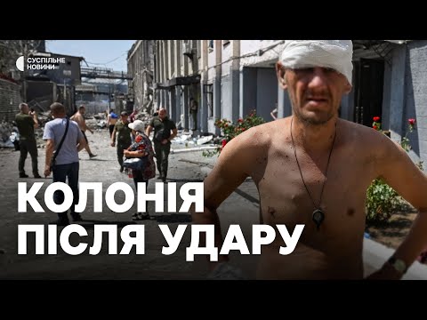 КАБи влучили прямо по місцю проживання засуджених | УДАР по КОЛОНІЇ Запоріжжі (ВІДЕО) КАБи влучили прямо по місцю проживання засуджених | УДАР по КОЛОНІЇ Запоріжжі (ВІДЕО)