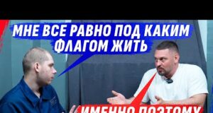 МНЕ БЫЛО ПLЕVАТЬ, КАК ЖИТЕЛЮ Д0НБАССА, И ТЕПЕРЬ Я ЗДЕСЬ (ВІДЕО) МНЕ БЫЛО ПLЕVАТЬ, КАК ЖИТЕЛЮ Д0НБАССА, И ТЕПЕРЬ Я ЗДЕСЬ (ВІДЕО)