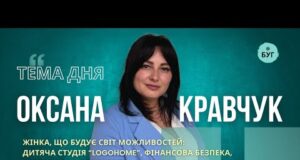 Тема дня | Оксана Кравчук про жінку, що будує світ можливостей: дитяча студія “LogoHome” (ВІДЕО) Тема дня | Оксана Кравчук про жінку, що будує світ можливостей: дитяча студія “LogoHome” (ВІДЕО)